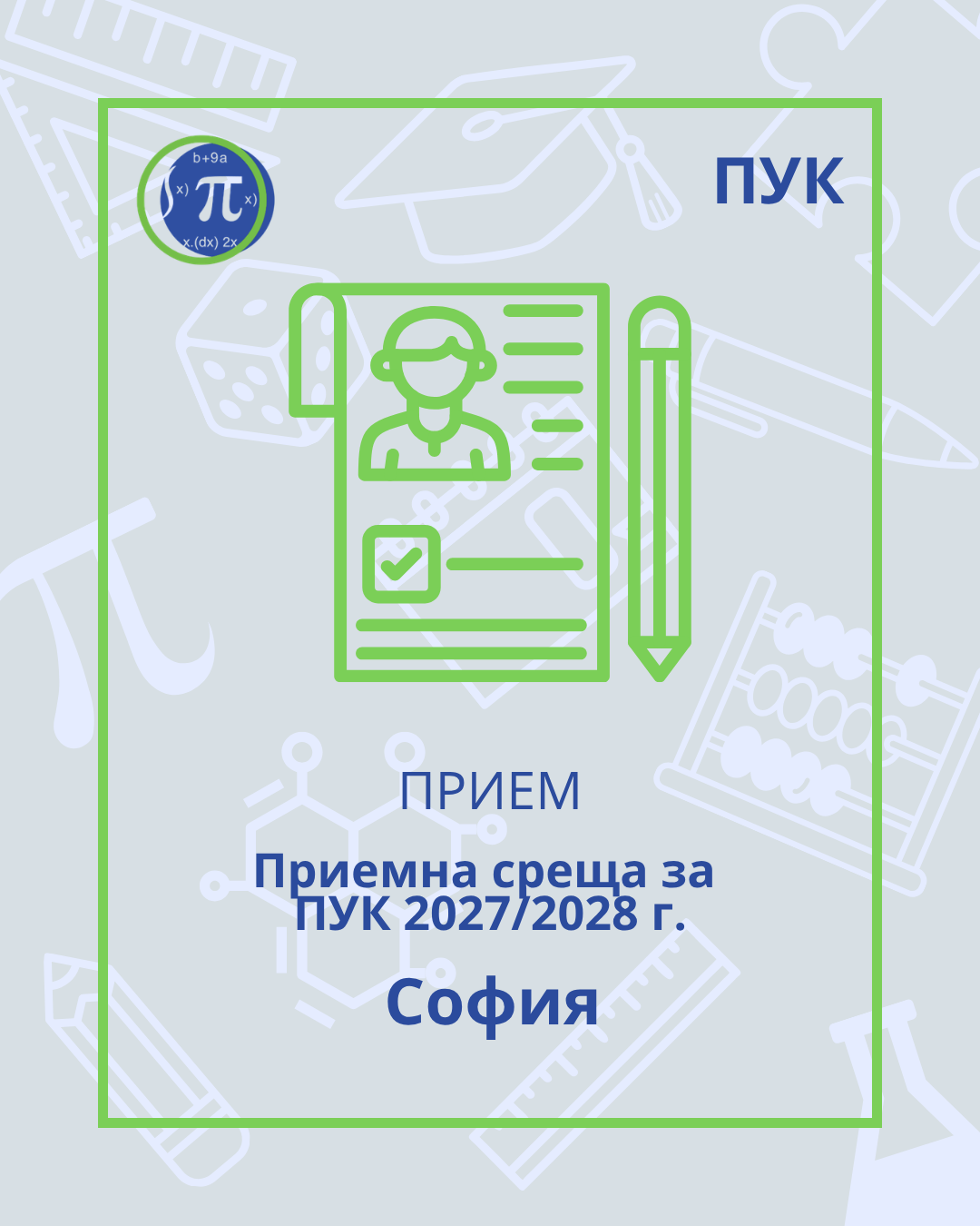 Priempuksofia_408148ce 3bab 49fd 9049 ab367f35664a