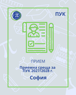 Load image into Gallery viewer, Приемна среща за ПУК 2027/2028 г. – ЧCУ „Питагор“ –  София
