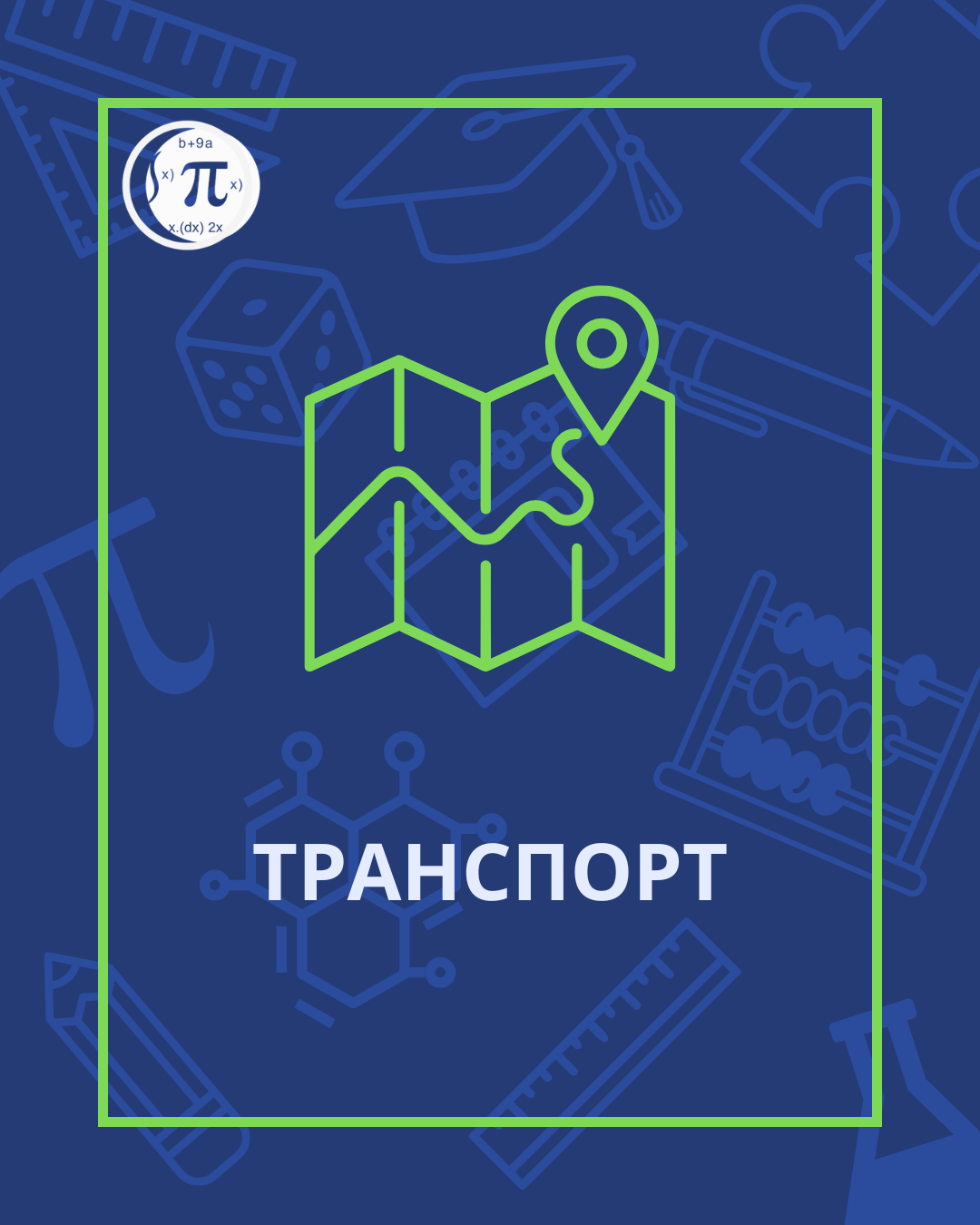 Transport